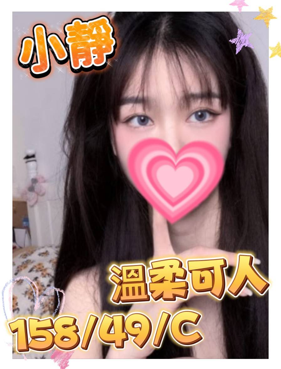 高雄外送茶 小靜 援交 高雄外送茶 小靜 援交