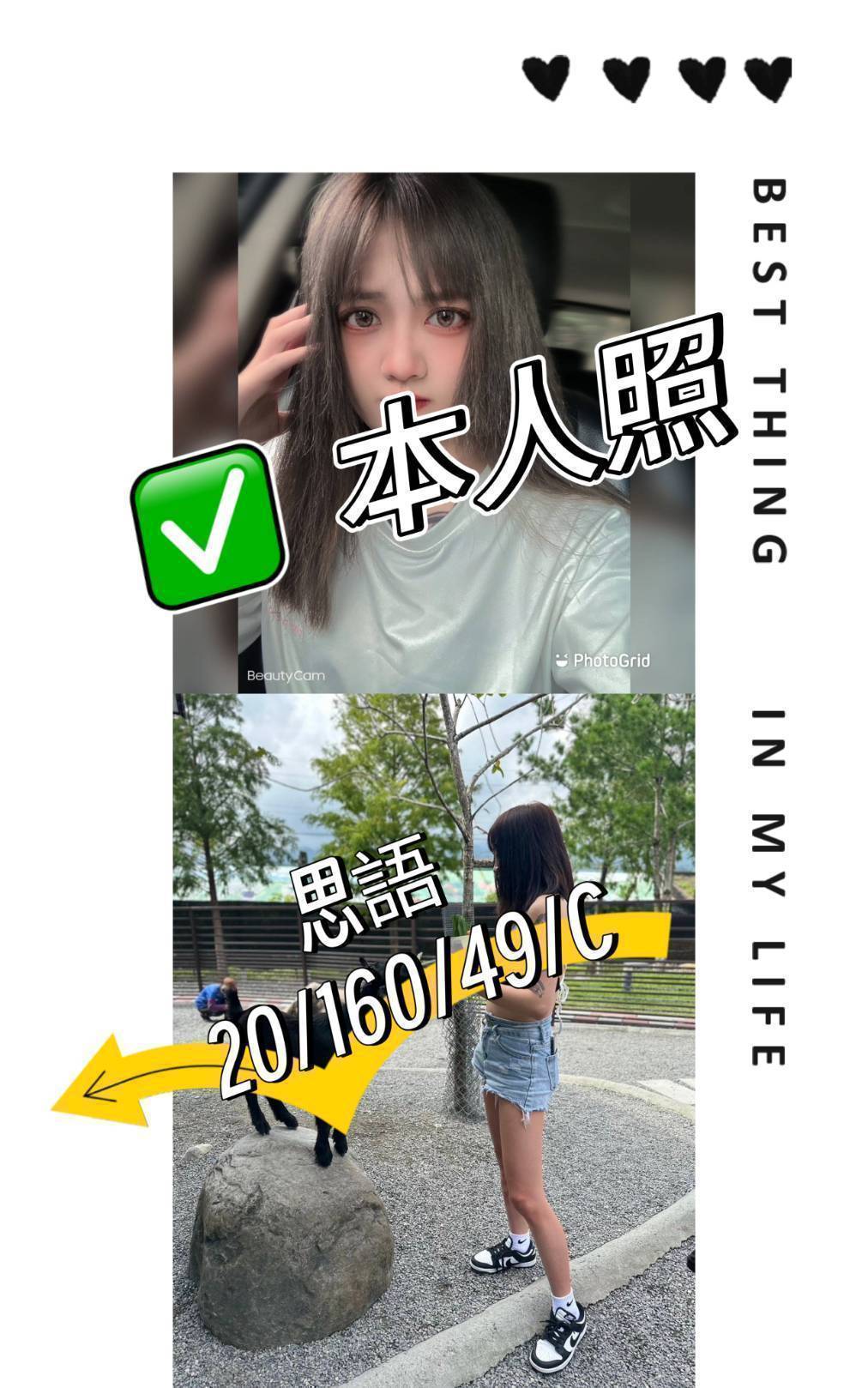 桃園外送茶 思語 援交 桃園外送茶 思語 援交