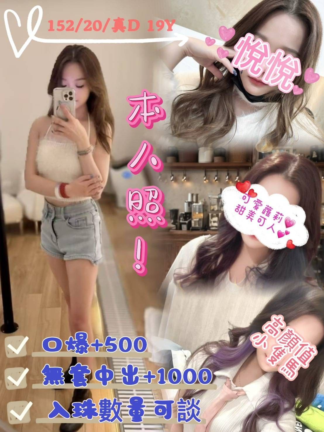 桃園外送茶 悅悅 援交