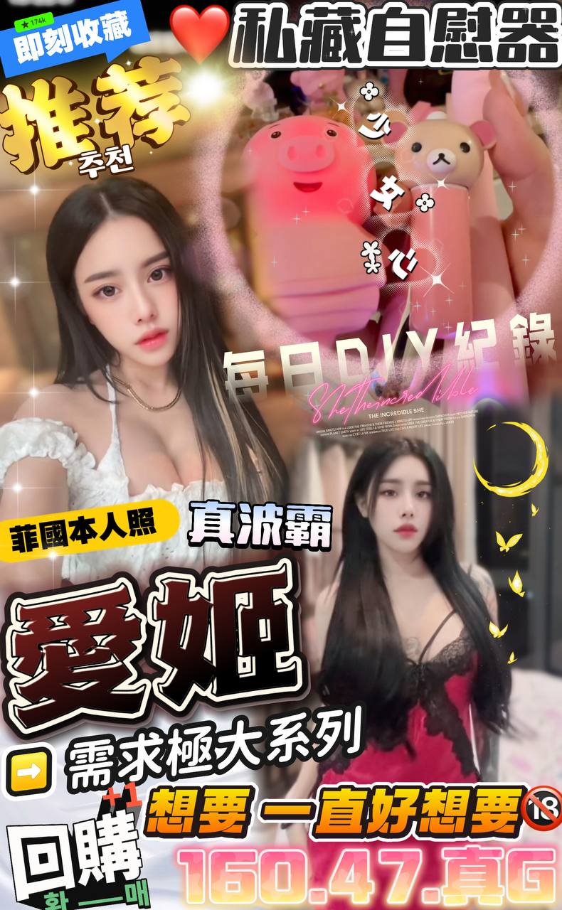 台中定點茶 愛姬 援交 台中定點茶 愛姬 援交