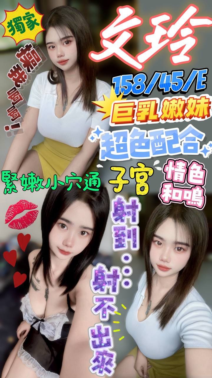 澎湖定點茶 文玲 援交 澎湖定點茶 文玲 援交