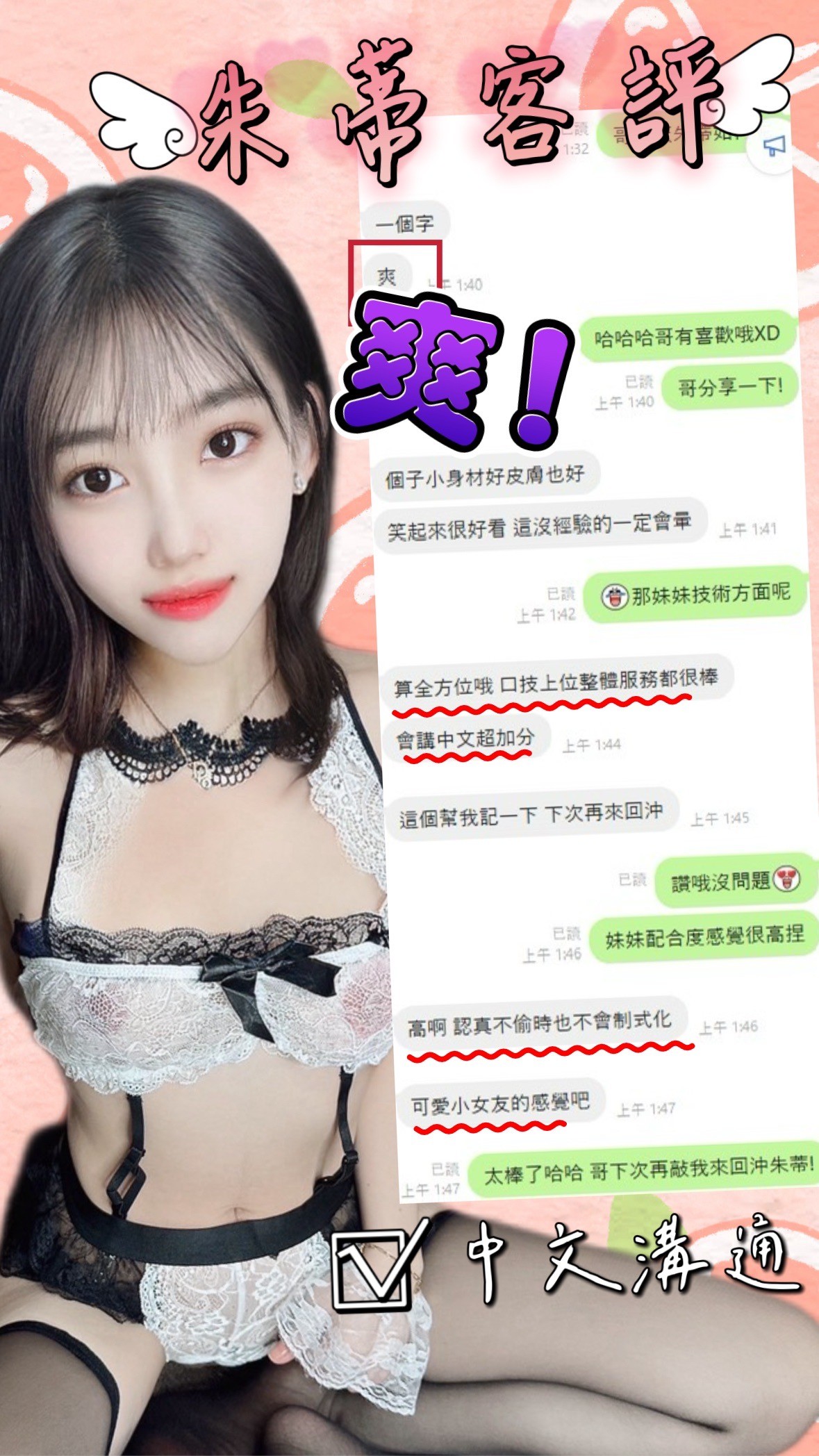 台中定點茶 朱蒂 援交