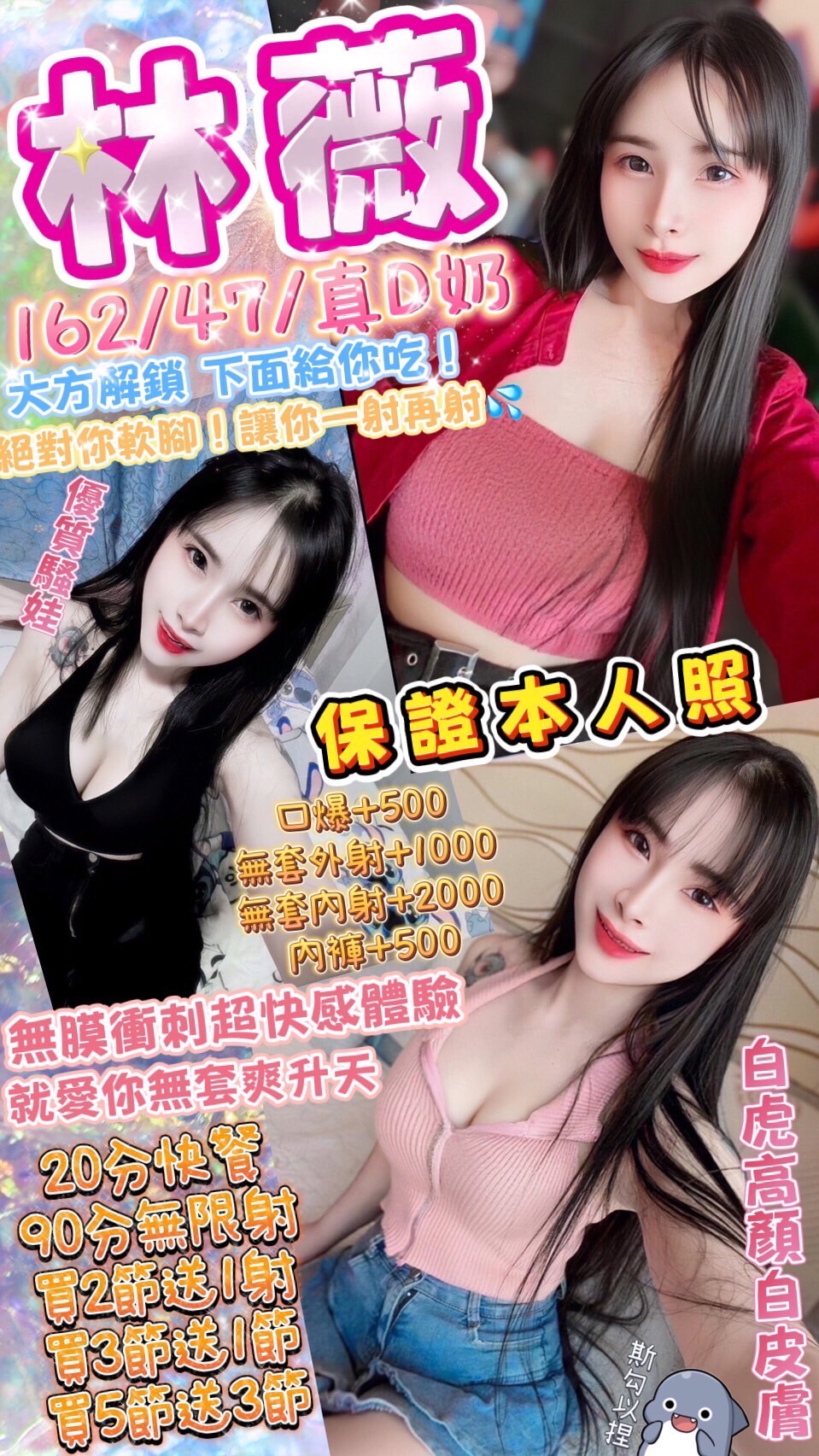 台中定點茶 林薇 援交 台中定點茶 林薇 援交