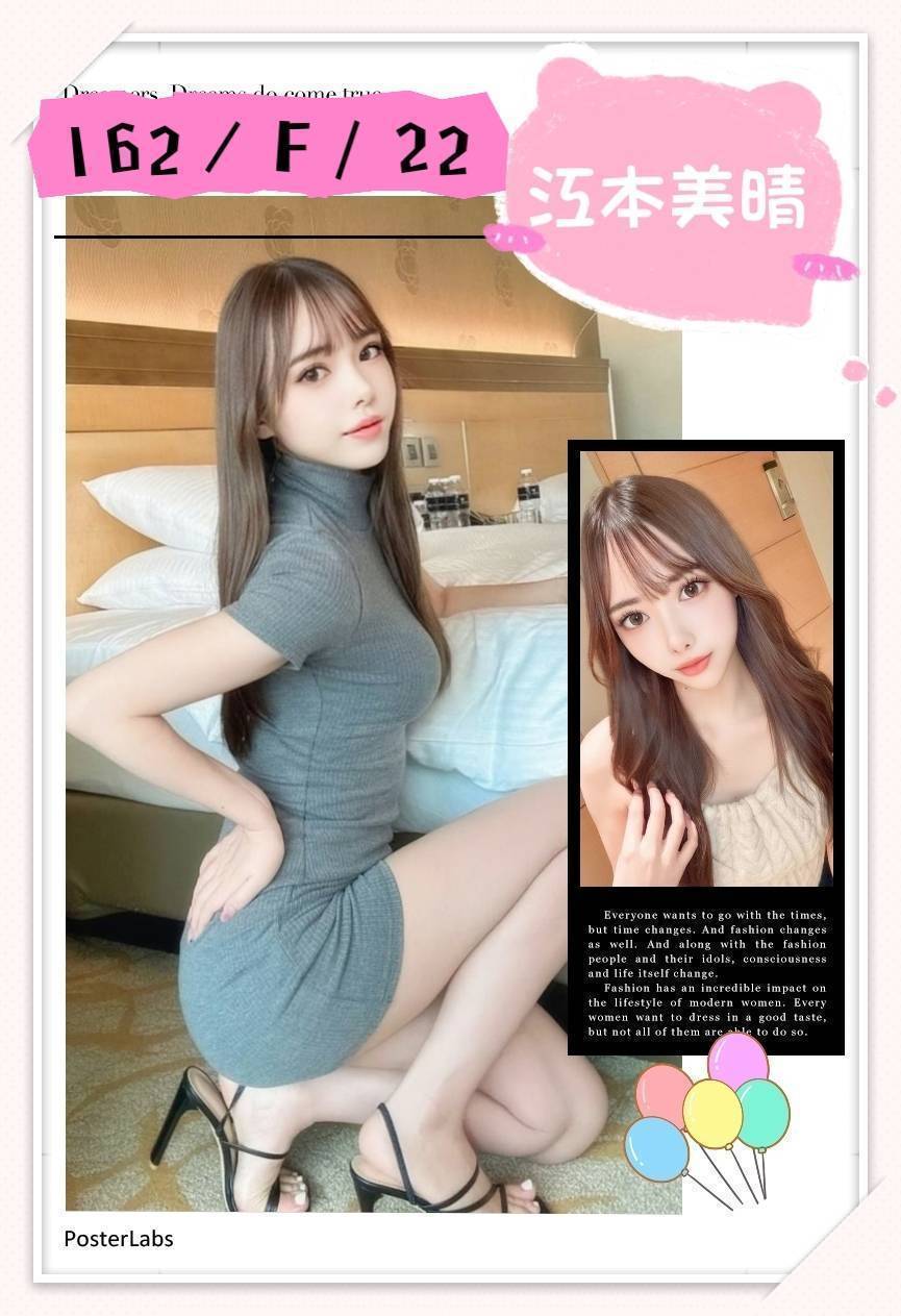 台中外送/定點茶 江本美晴 援交