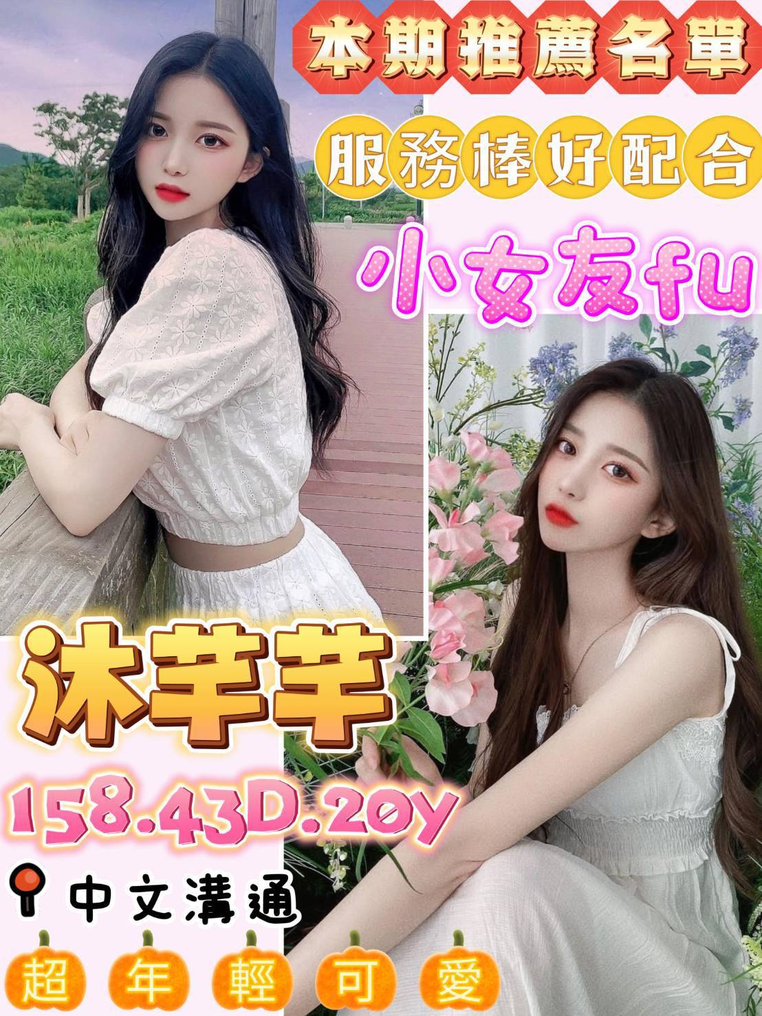 台南定點茶 沐芊芊 援交