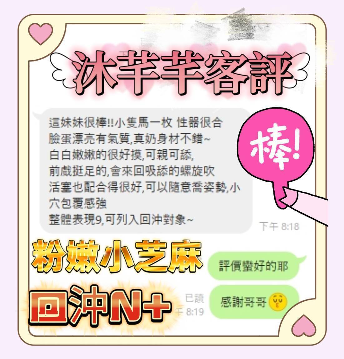 台南定點茶 沐芊芊 援交