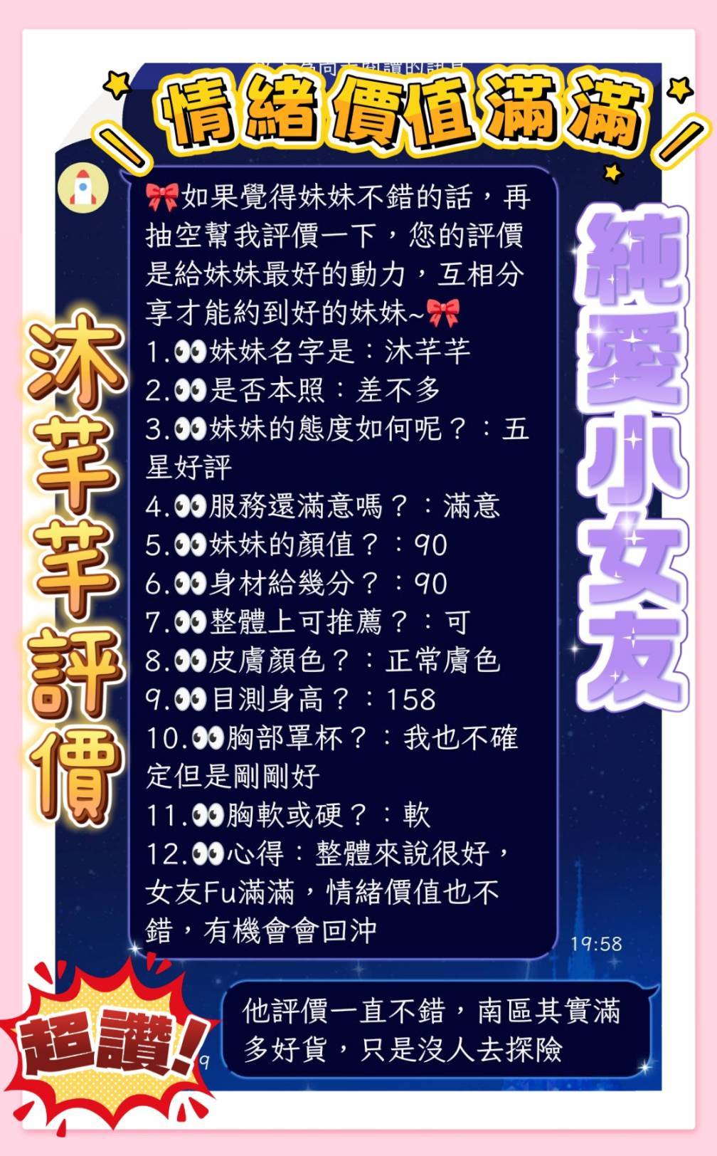 台南定點茶 沐芊芊 援交