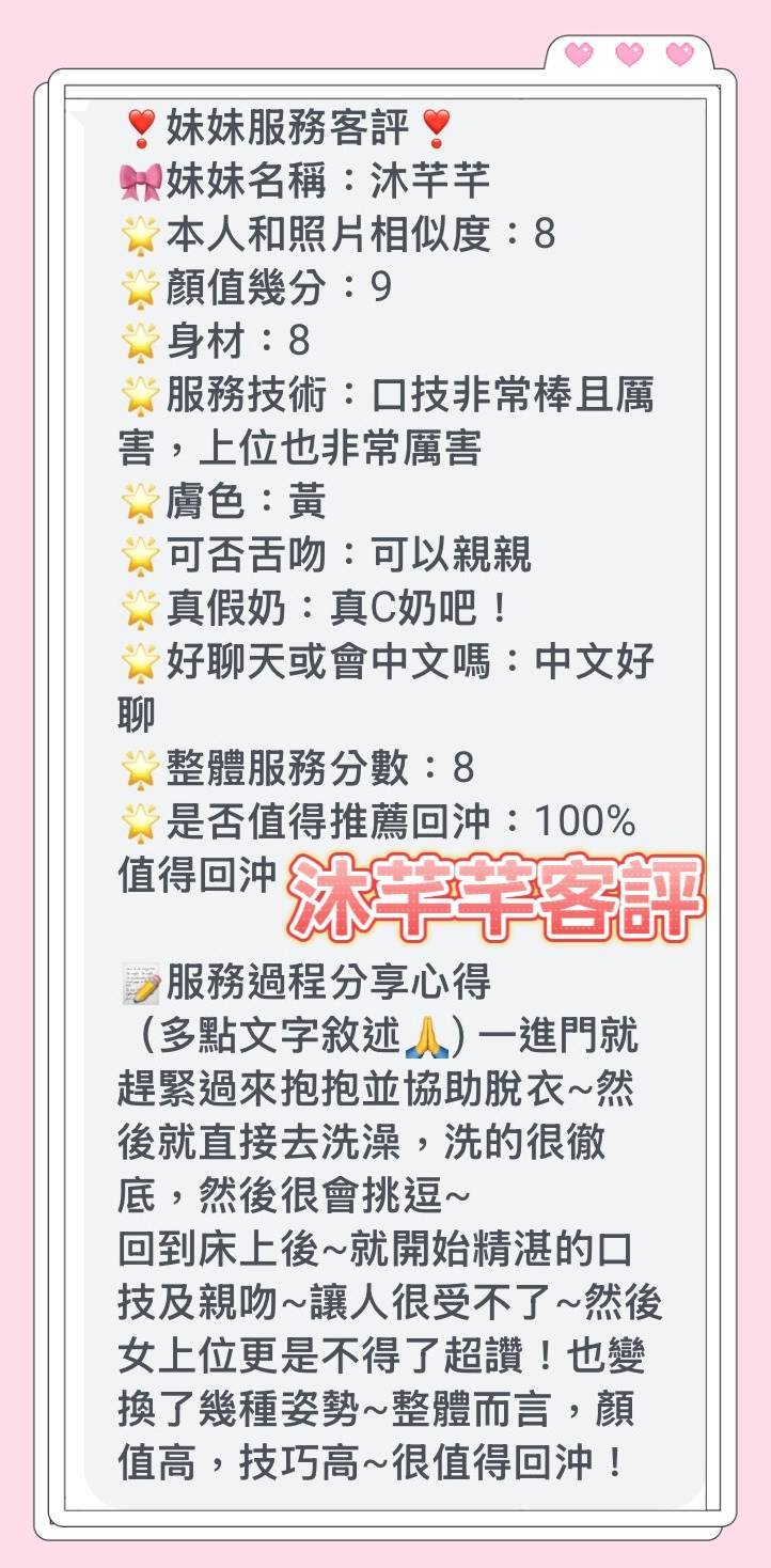 台南定點茶 沐芊芊 援交