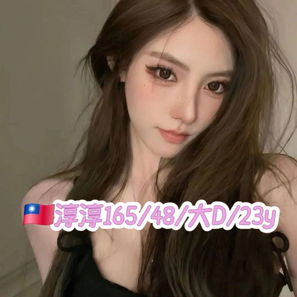 台北外送茶 淳淳 援交 台北外送茶 淳淳 援交