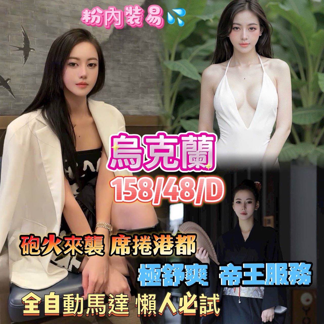 高雄定點茶 烏克蘭 援交 高雄定點茶 烏克蘭 援交