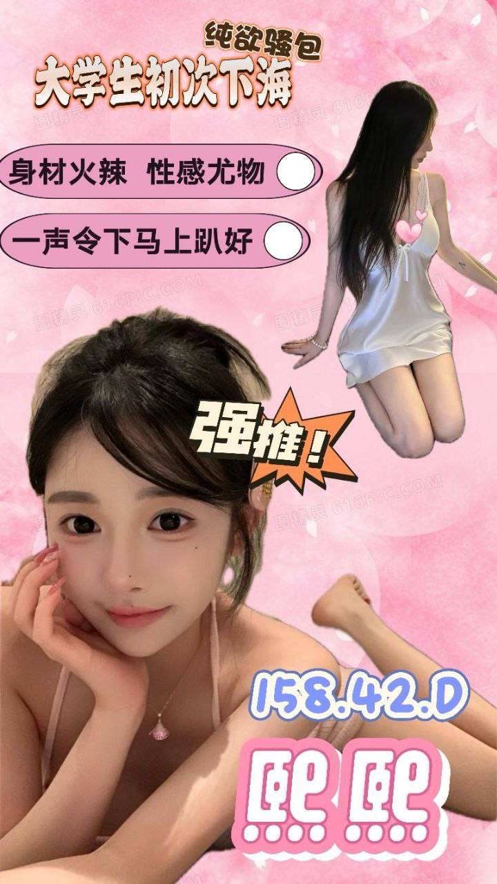 桃園外送茶 熙熙 援交