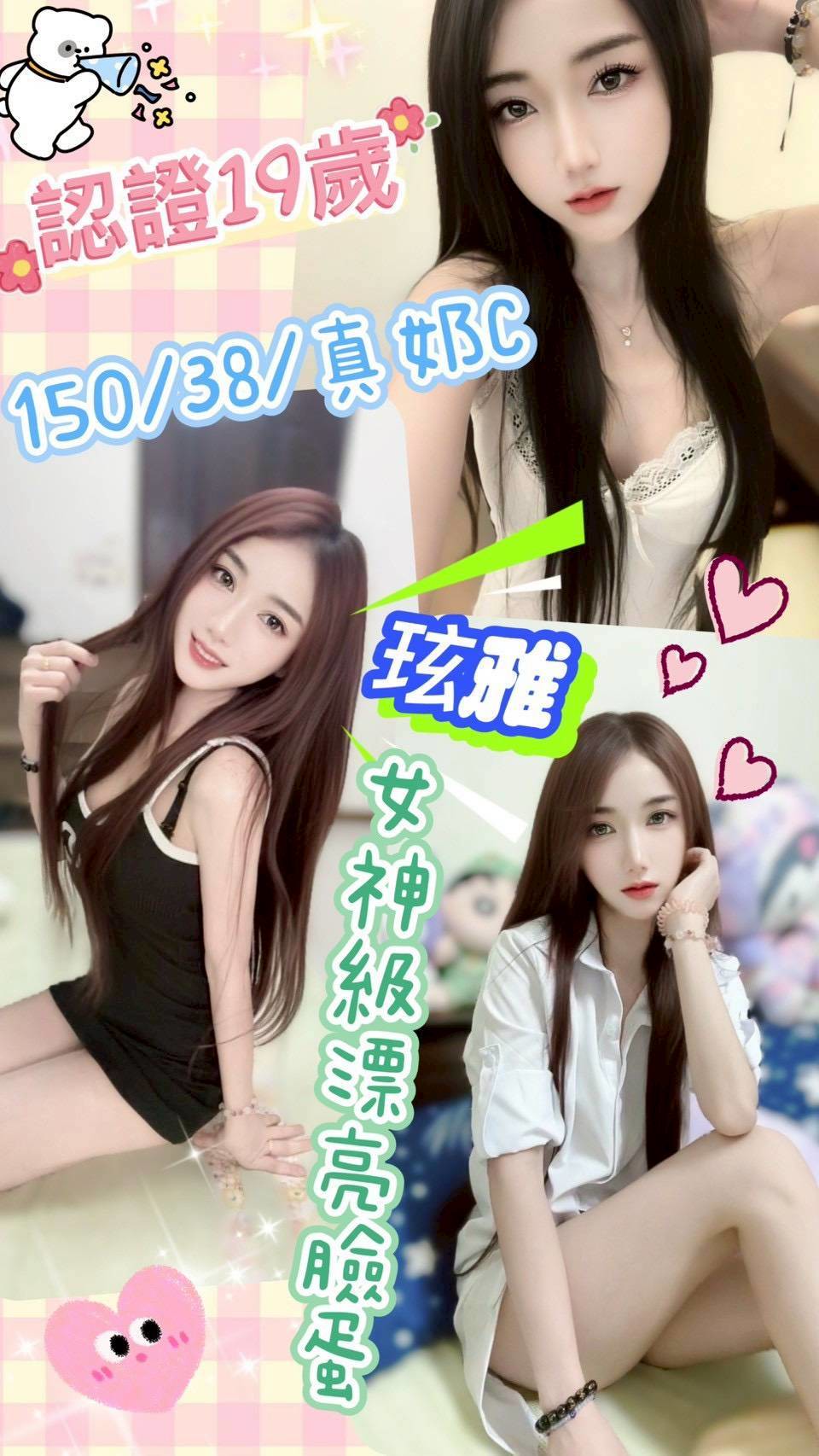 南投定點茶 玹雅 援交