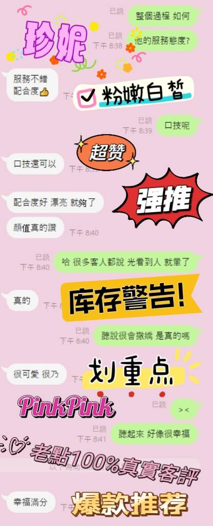 台中定點茶 珍妮 援交