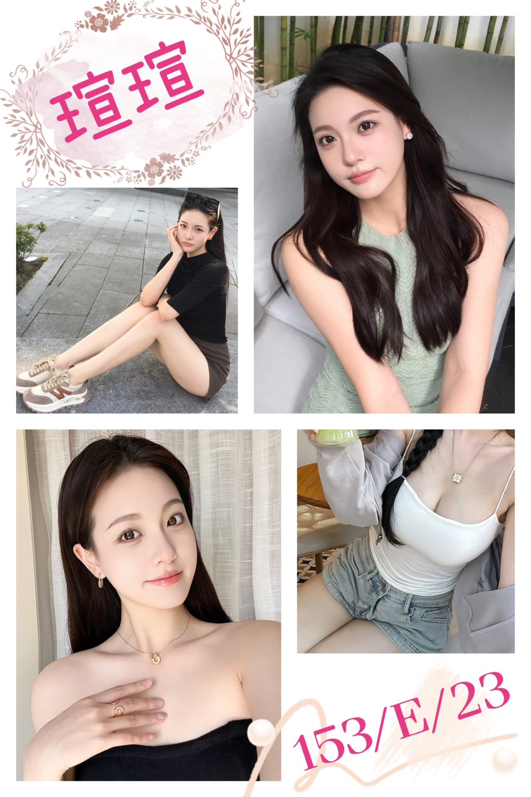 台北外送茶 瑄瑄 援交 台北外送茶 瑄瑄 援交