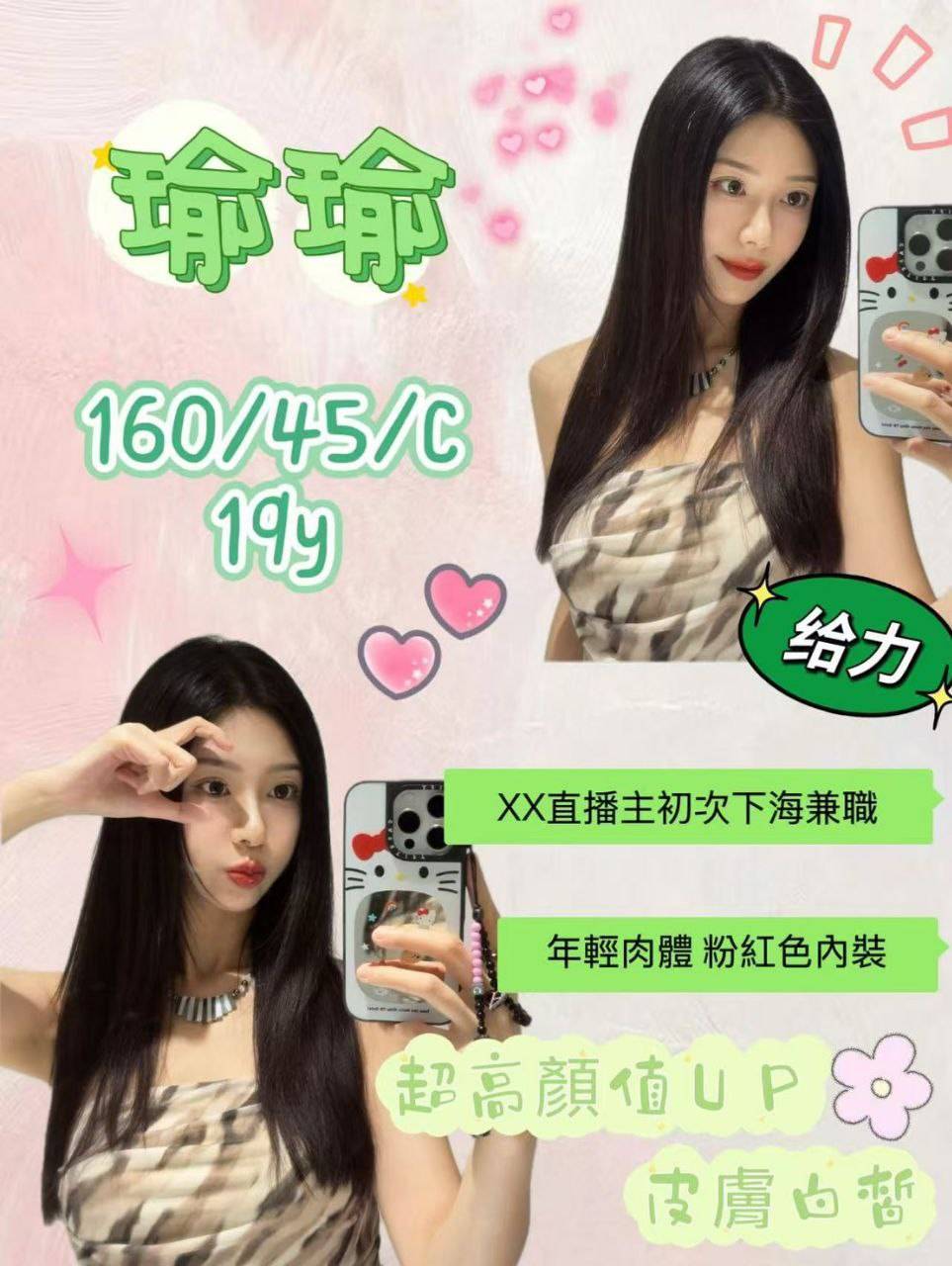 桃園外送茶 瑜瑜 援交 桃園外送茶 瑜瑜 援交