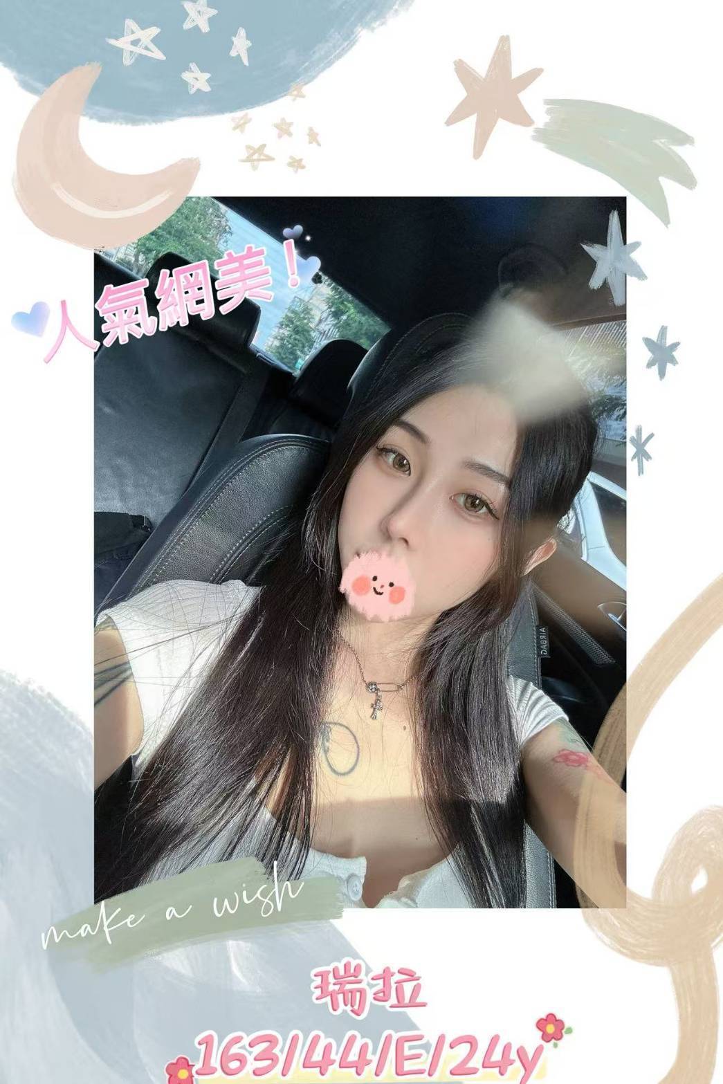 台北外送茶 瑞拉 援交