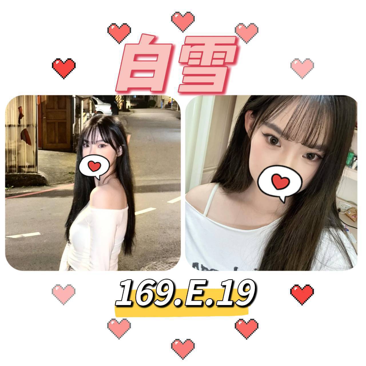 台北外送茶 白雪 援交 台北外送茶 白雪 援交