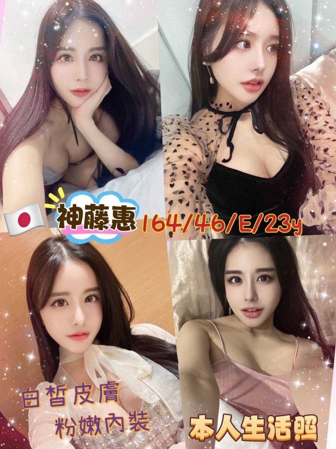 台北/桃園外送茶 神藤惠 援交