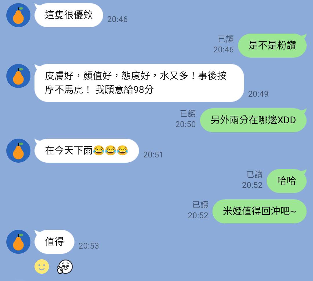 新竹定點茶 米婭 援交