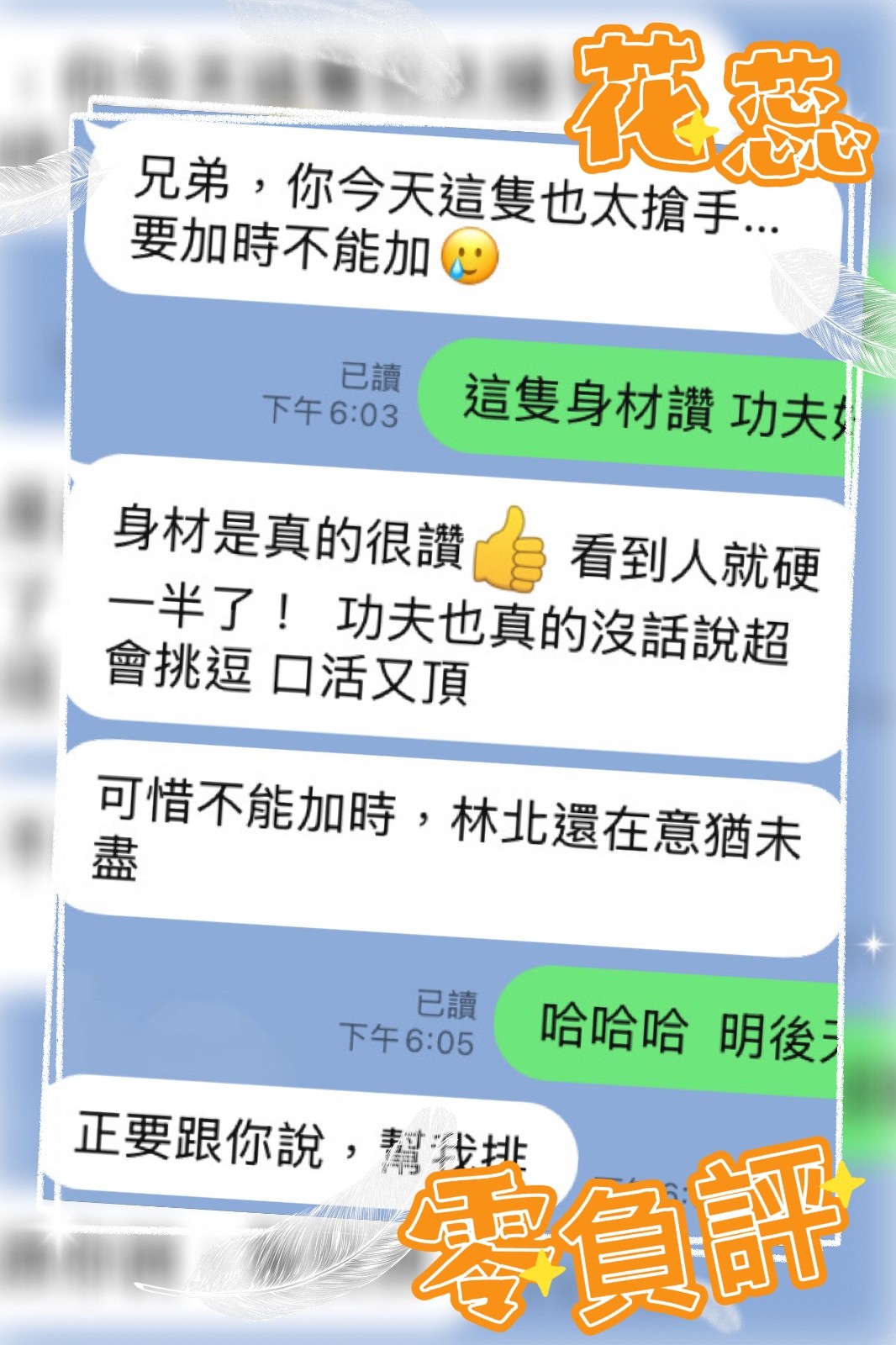 高雄定點茶 花蕊 援交