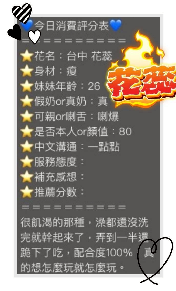 高雄定點茶 花蕊 援交