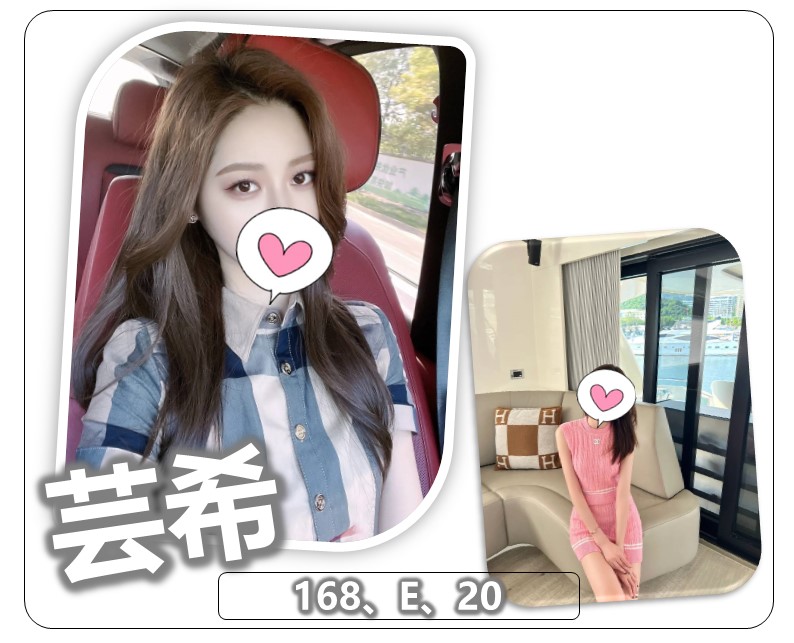 桃園外送茶 芸希 援交 桃園外送茶 芸希 援交