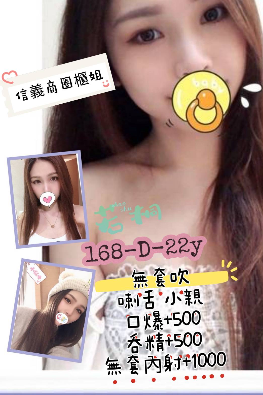 台北定點茶 若桐 援交