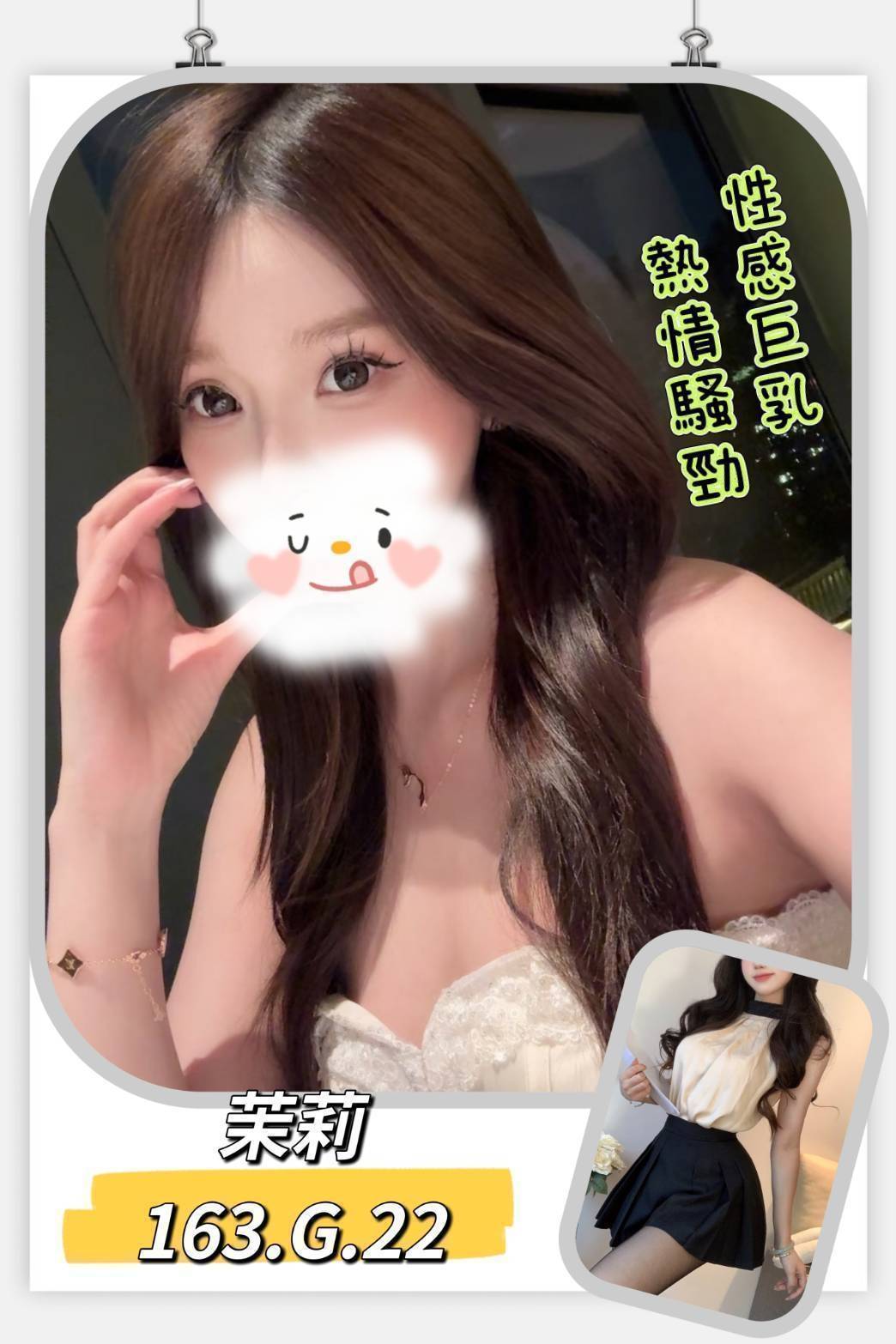 台北外送茶 茉莉 援交 台北外送茶 茉莉 援交