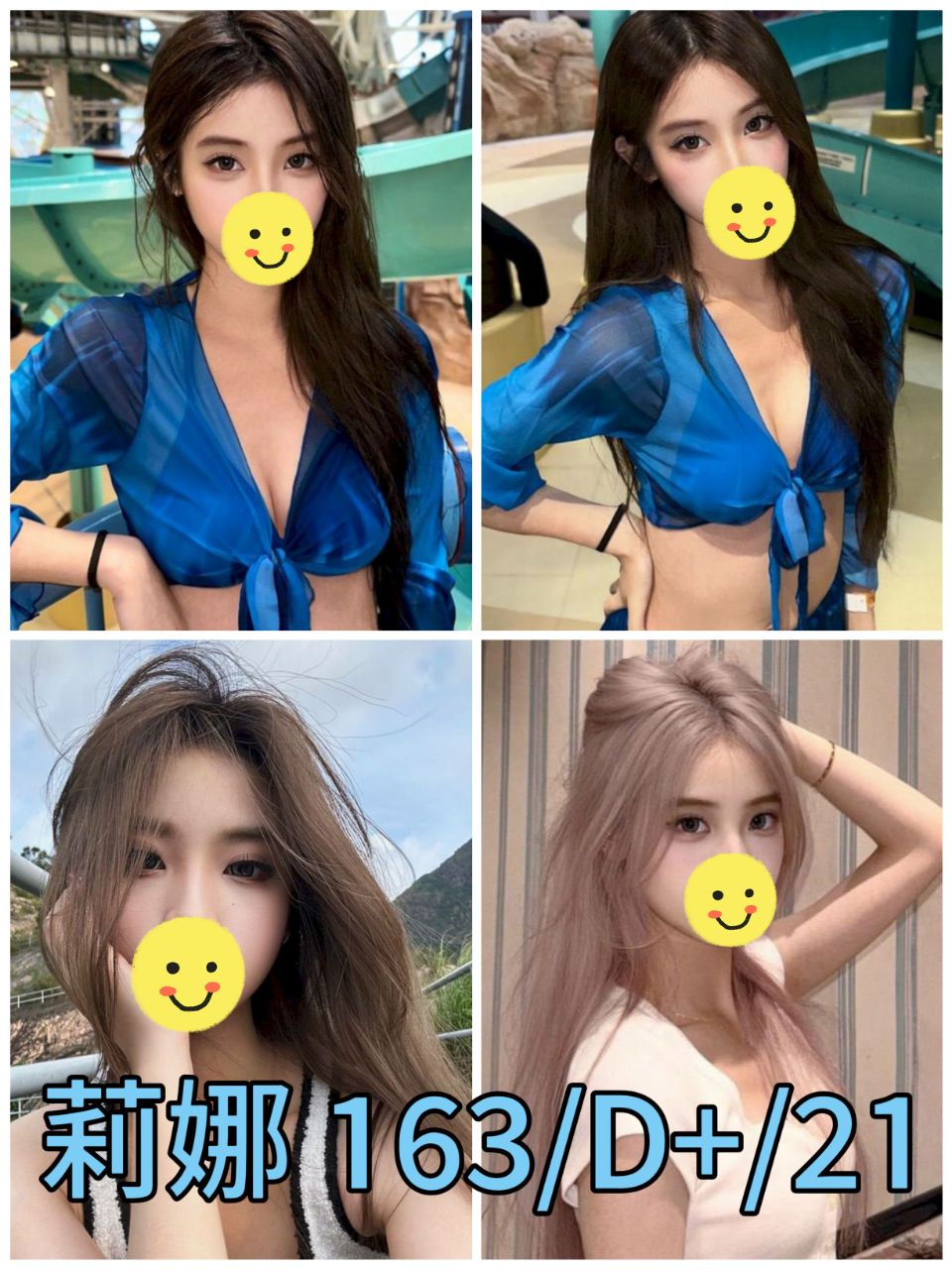 台北外送茶 莉娜 援交 台北外送茶 莉娜 援交