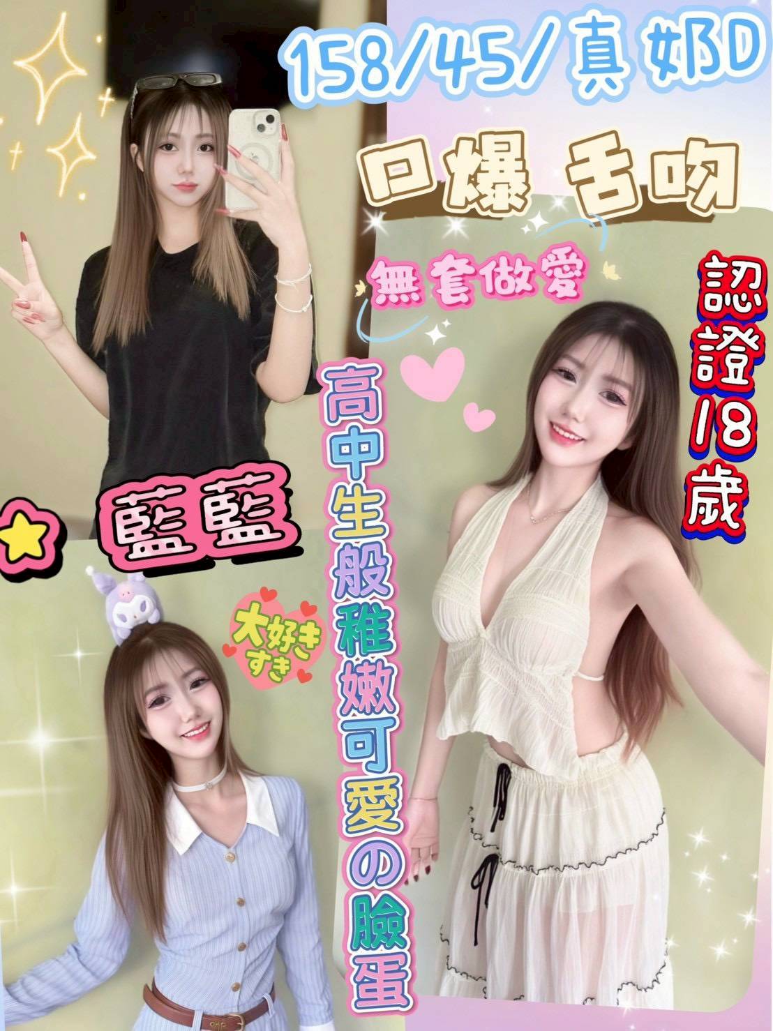 彰化定點茶 藍藍 援交 彰化定點茶 藍藍 援交