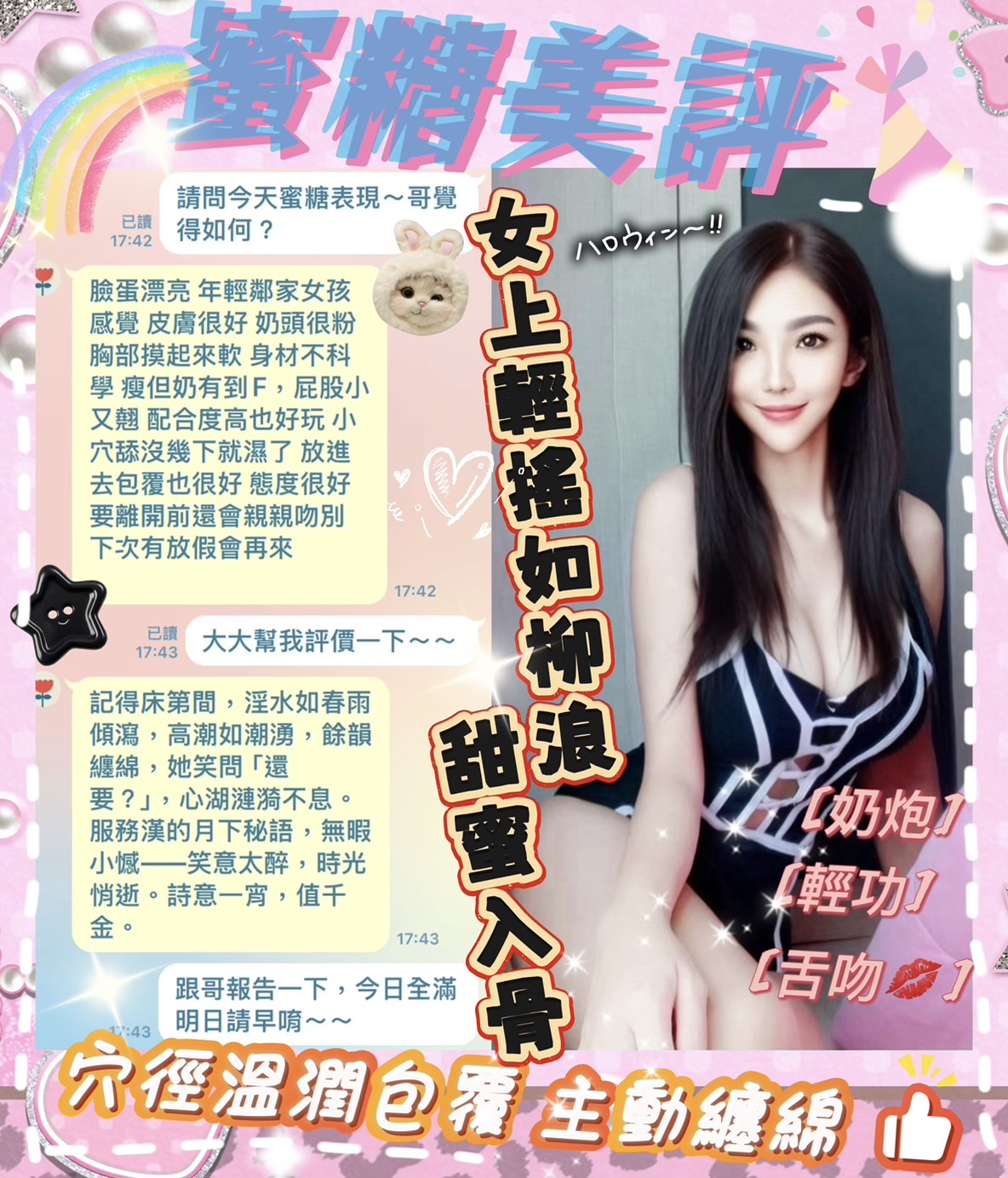 台南定點茶 蜜糖 援交