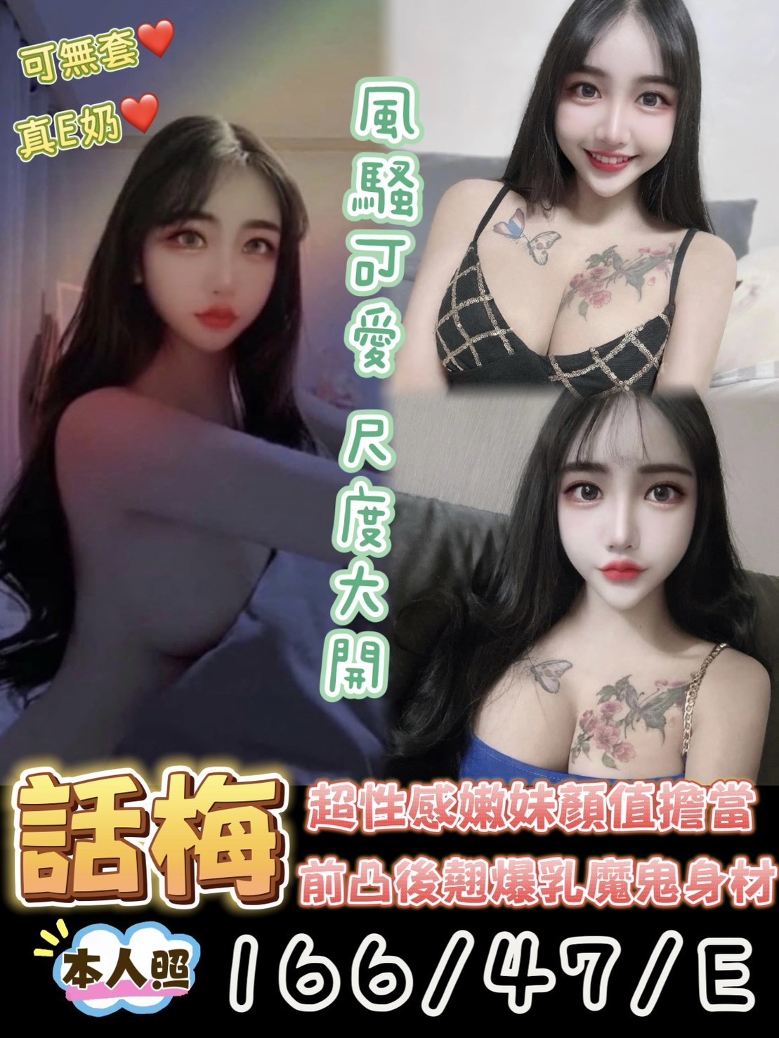 台南定點茶 話梅 援交