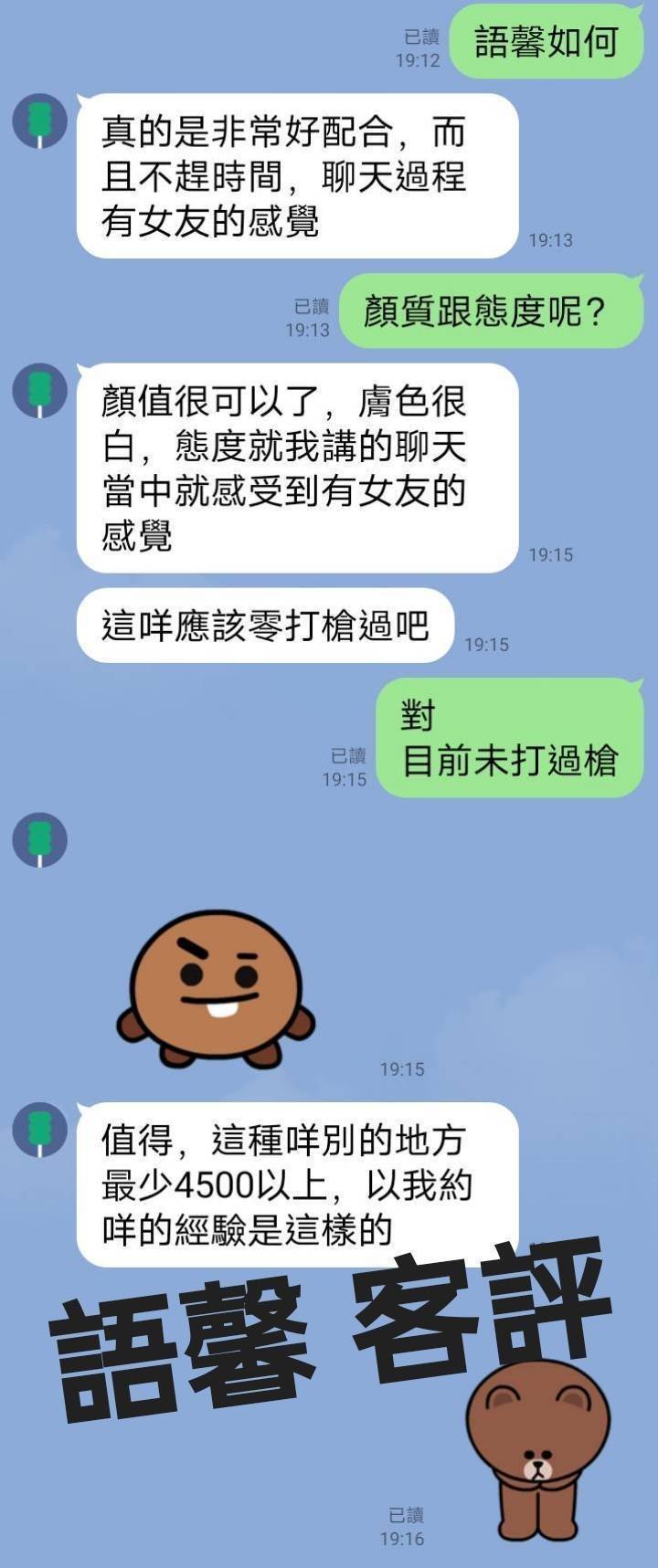 台北定點茶 語馨 援交