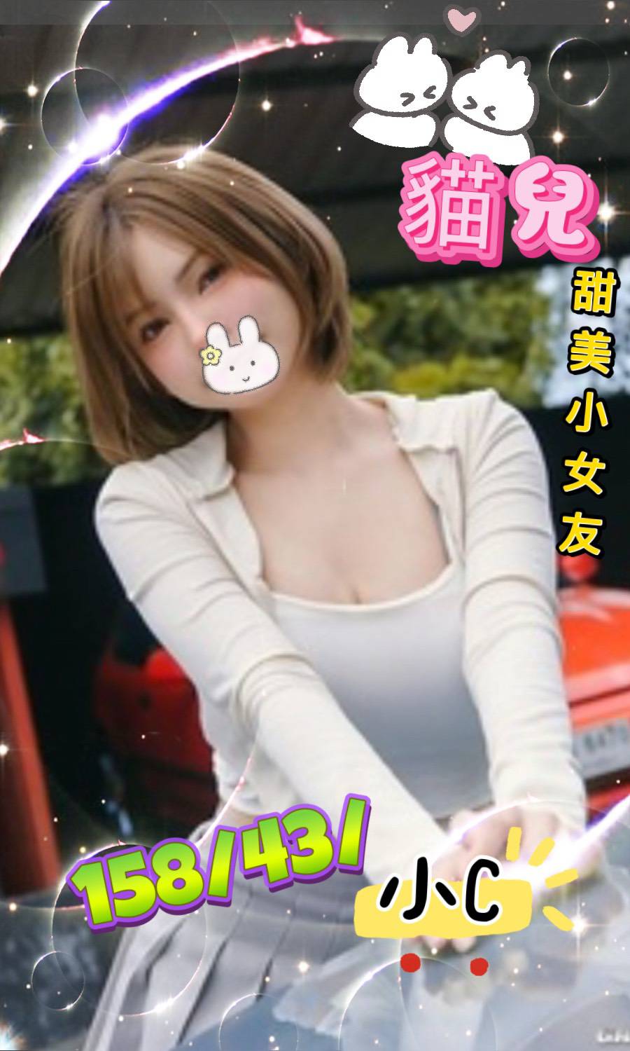 台中外送茶 貓兒 援交 台中外送茶 貓兒 援交