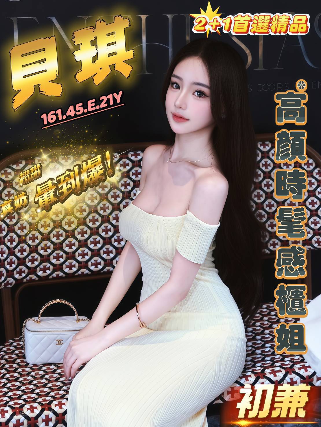 台中外送茶 貝琪 援交 台中外送茶 貝琪 援交