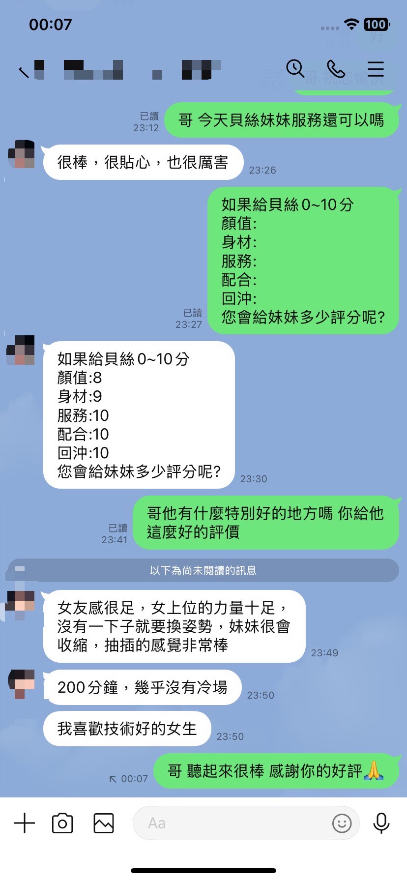 台中定點茶 貝絲 援交
