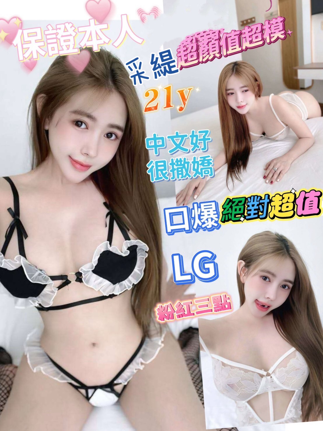 台南定點茶 采緹 援交