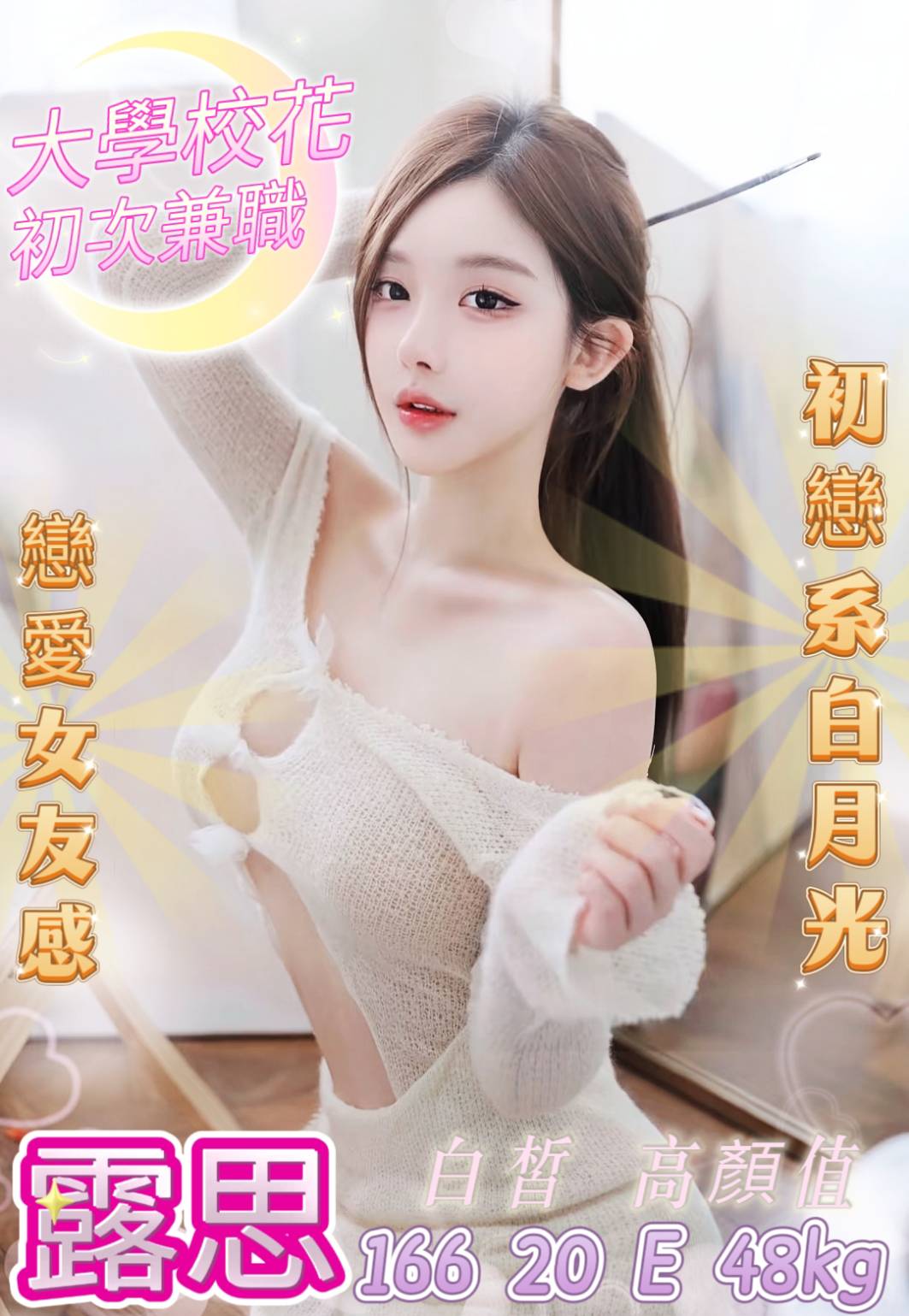 台中外送茶 露思 援交 台中外送茶 露思 援交