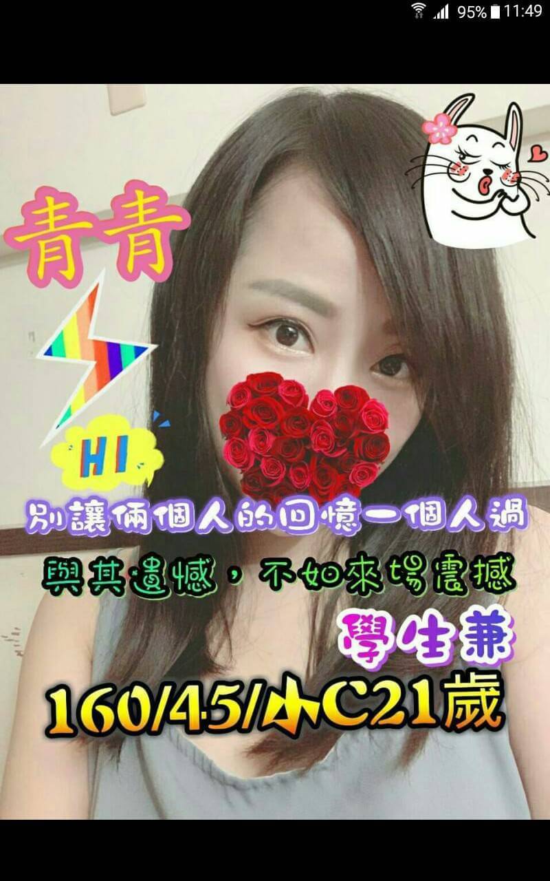 高雄外送茶 青青 援交 高雄外送茶 青青 援交