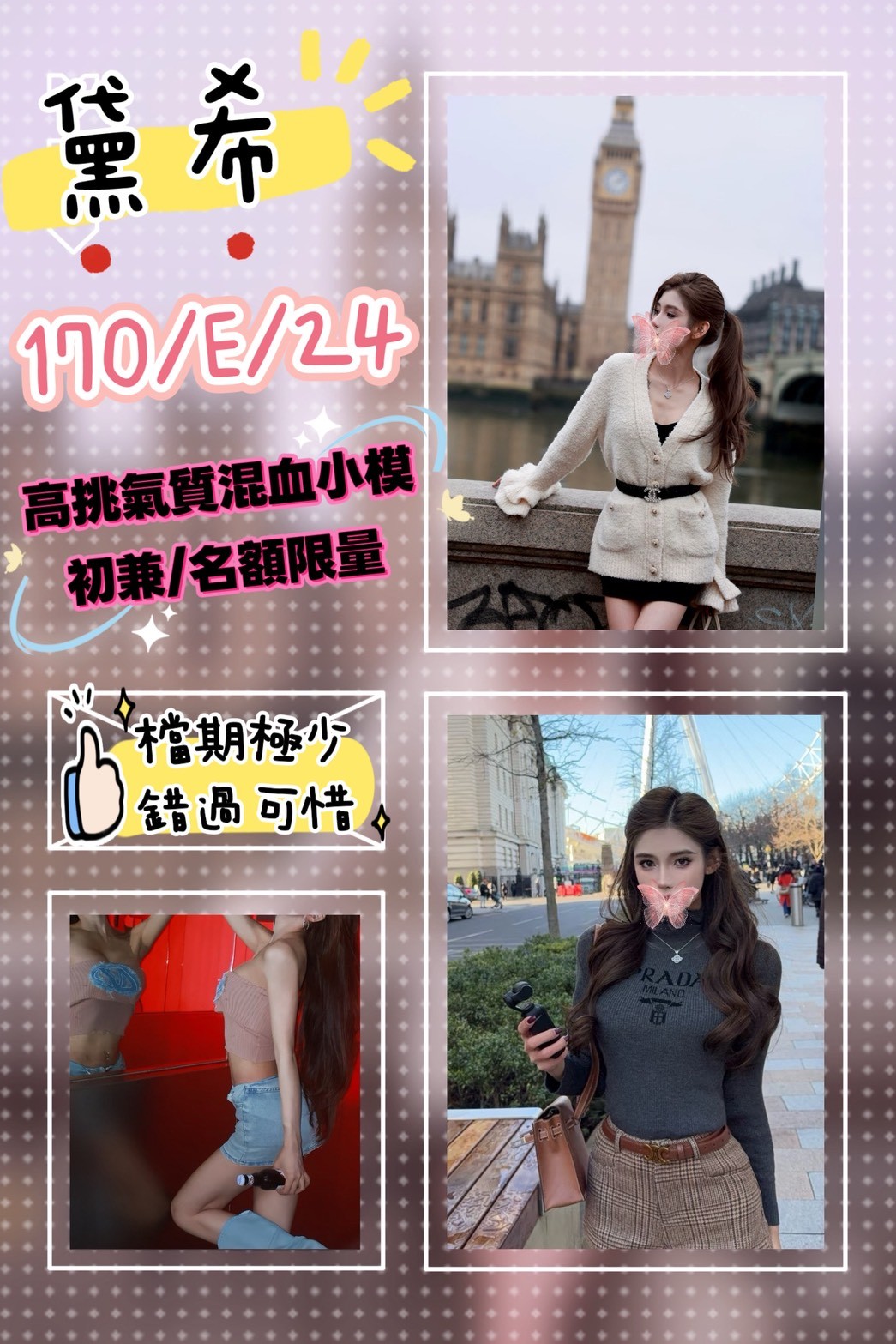 台北外送茶 黛希 援交 台北外送茶 黛希 援交