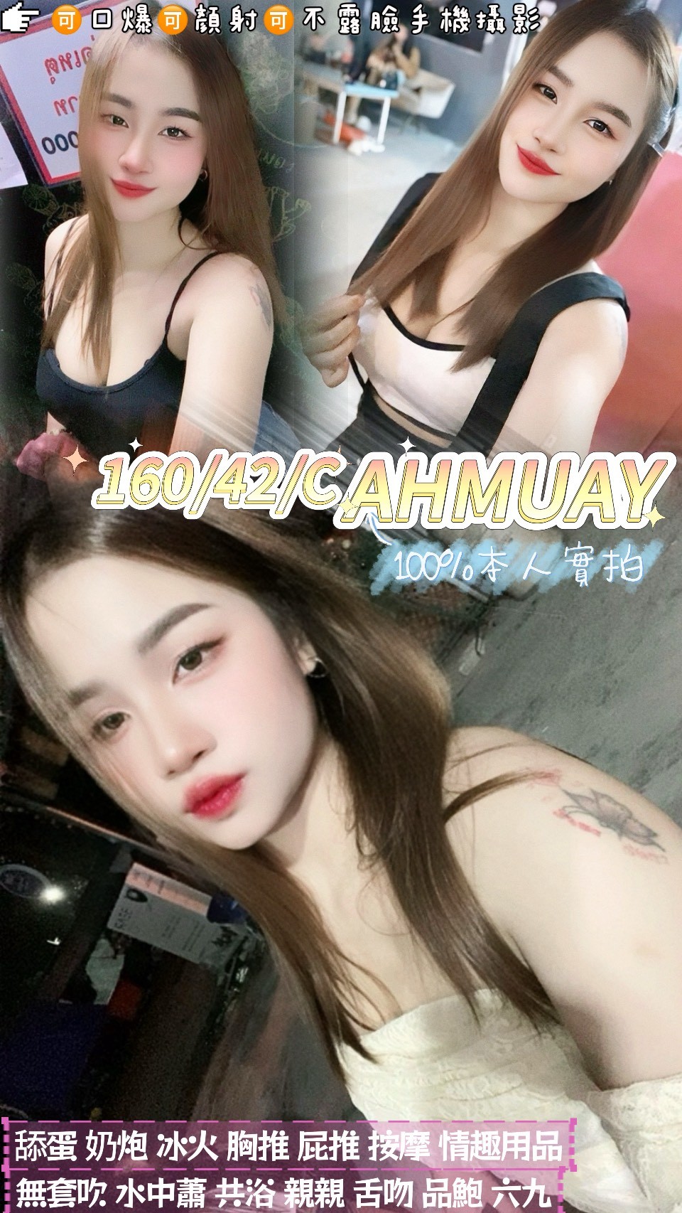 桃園定點茶 Ahmuay 援交 桃園定點茶 Ahmuay 援交