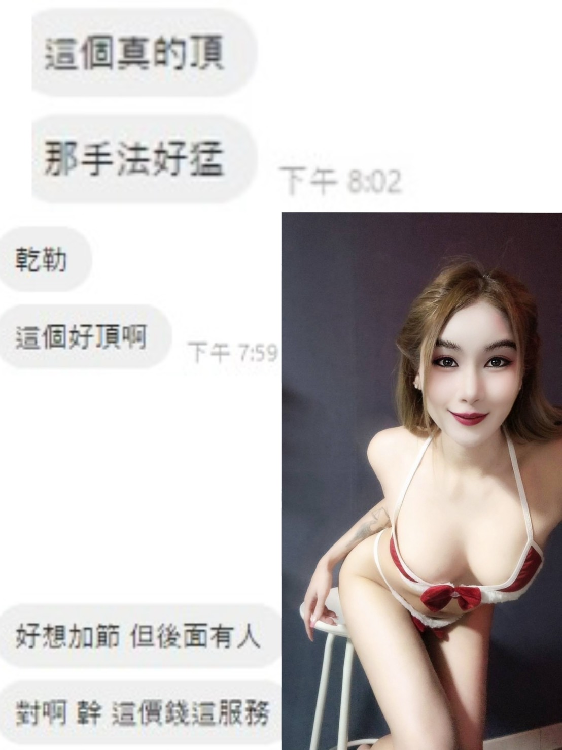 桃園定點茶 BANI 援交