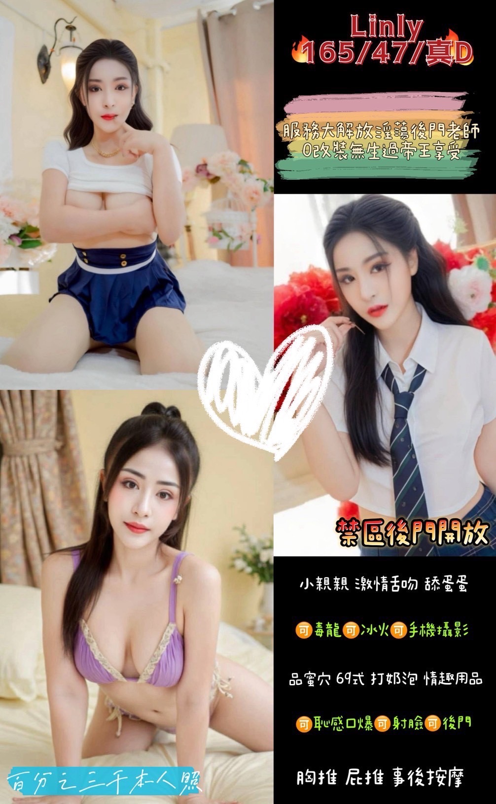 桃園定點茶 Linly 援交