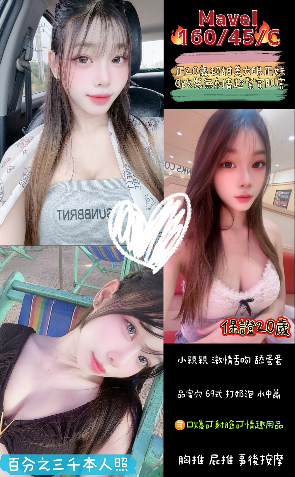 桃園定點茶 Mavel 援交