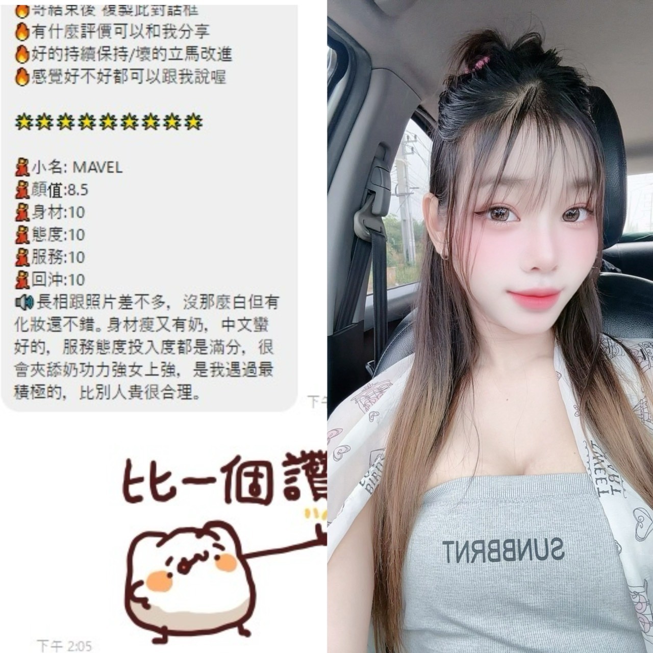 桃園定點茶 Mavel 援交