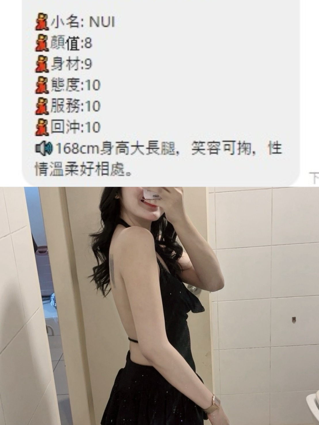 桃園定點茶 Nui 援交