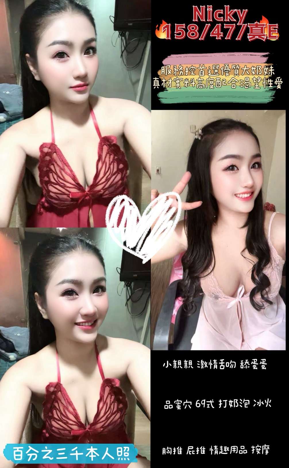 桃園定點茶 Nicky 援交