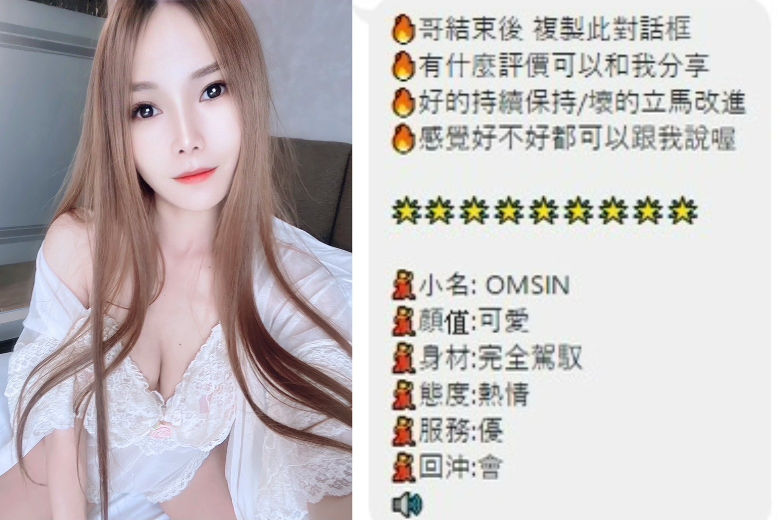 桃園定點茶 Omsin 援交