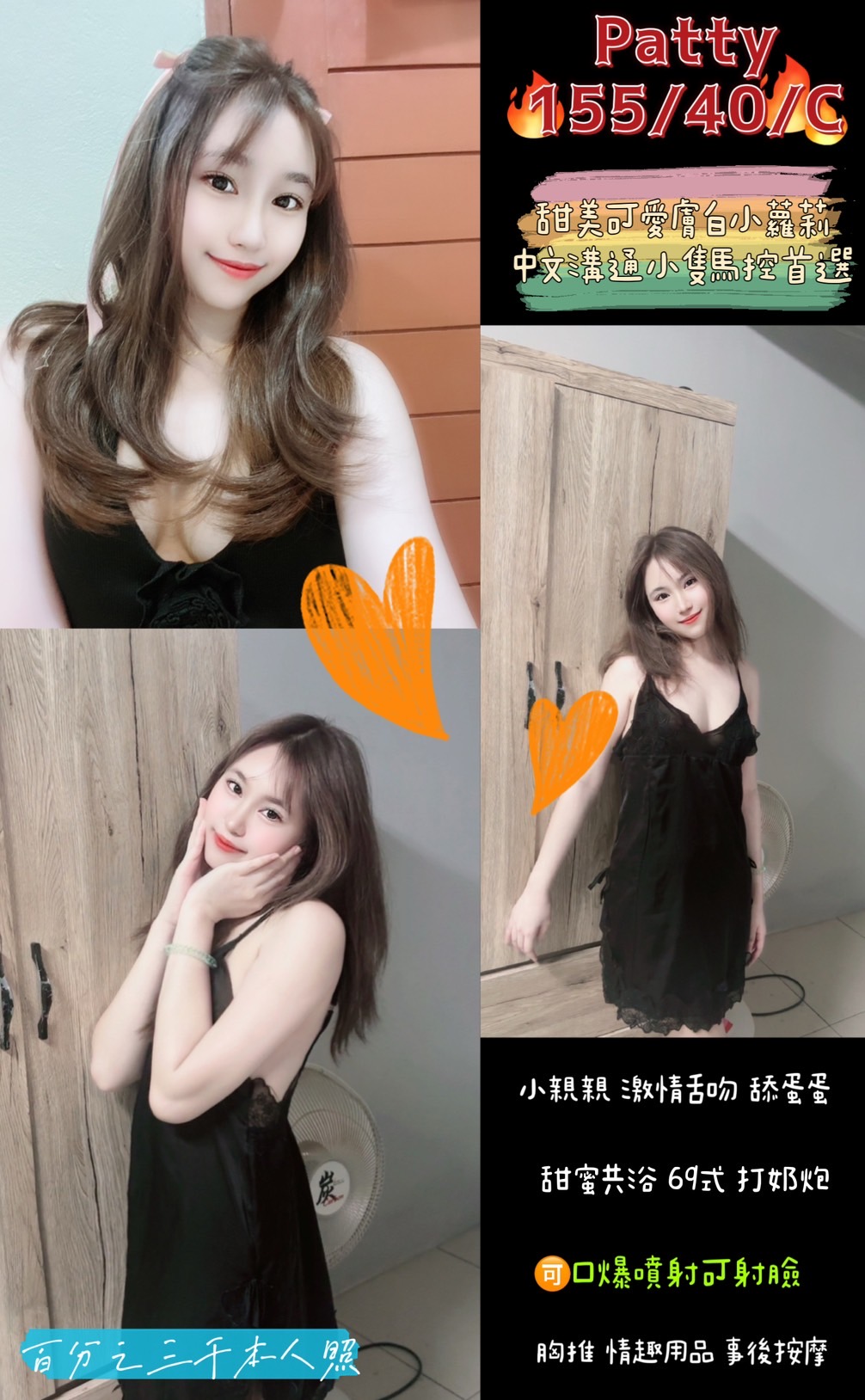 桃園定點茶 PATTY 援交