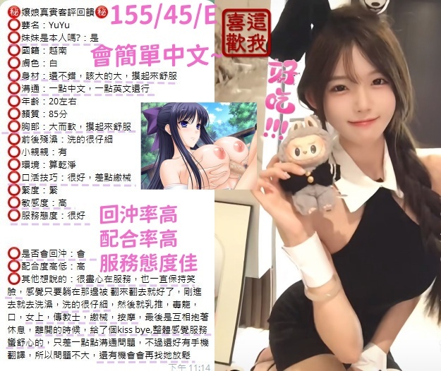 台中定點茶 YuYu 援交